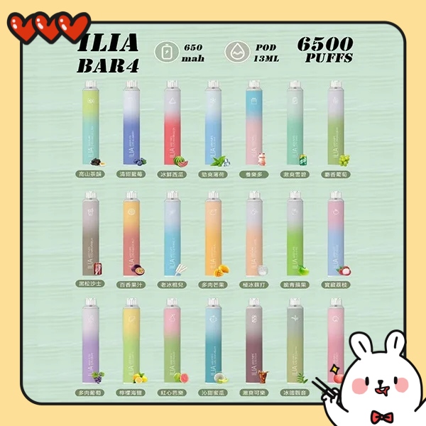 ilia拋棄式 ilia6500口拋棄式電子煙 ilia一次性電子煙 12H現貨速發