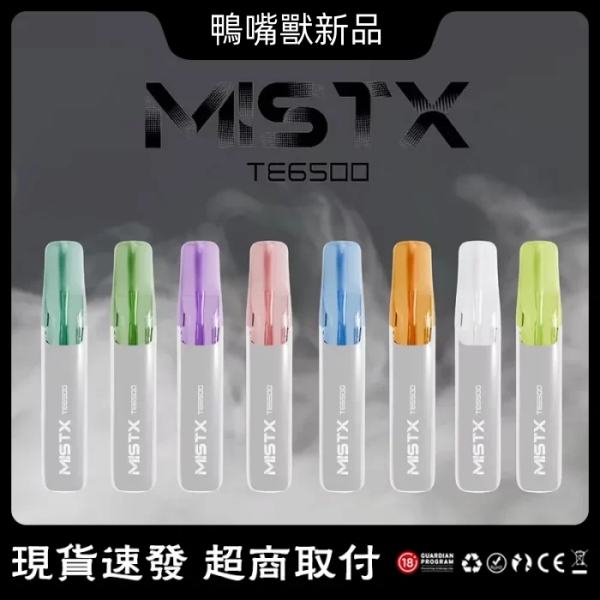 鴨嘴獸電子煙新品 鴨嘴獸拋棄式MIST TE6500口一次性電子煙12H現貨速發