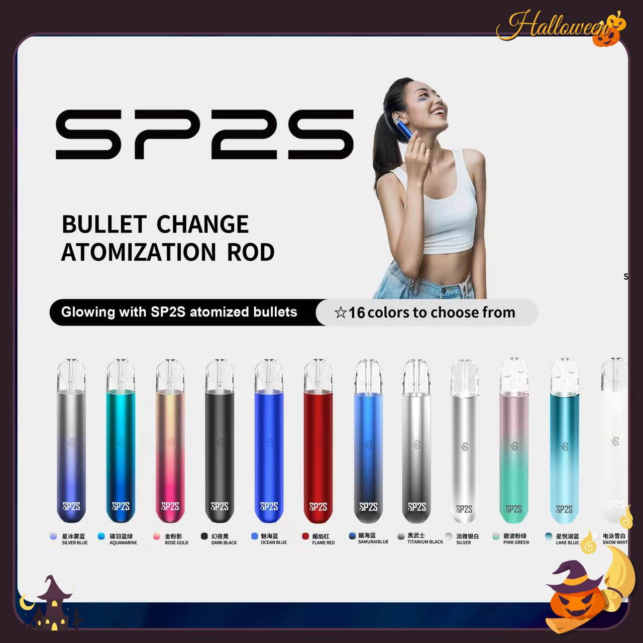 SP2S主機 SP2S電子煙主機 15個顏色 通配一代煙彈 12H現貨速發