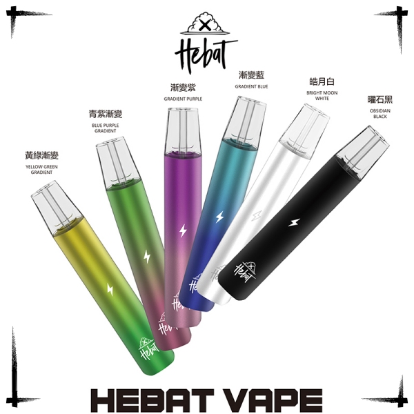 喜貝主機 HEBAT喜貝一代電子煙主機煙桿 12H現貨速發
