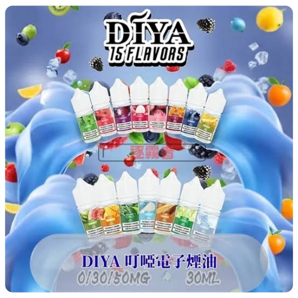 最受歡迎的 DIYA 煙油口味盤點：新手與老玩家分別怎麼選