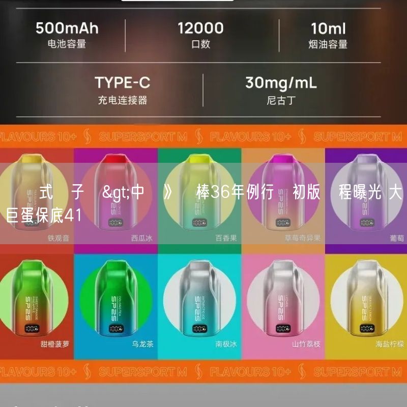 拋棄式電子煙>中職》職棒36年例行賽初版賽程曝光 大巨蛋保底41場